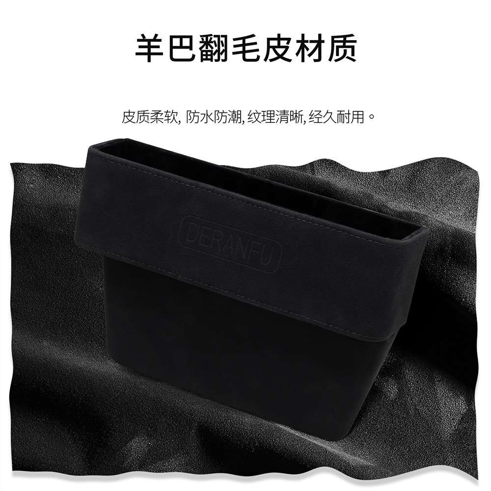 汽车座椅缝隙收纳盒翻毛皮多功能内饰置物盒整理箱车载缝隙储物盒