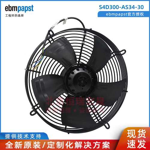 ebmpapst S4D300-AS34-30 外转子轴流风机 400V 68W