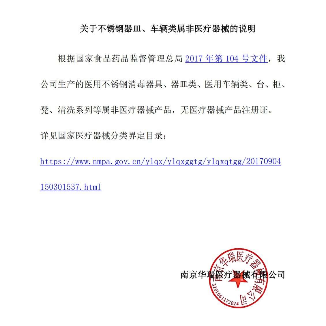 【现货】南京华瑞不锈钢无菌物品车 B402