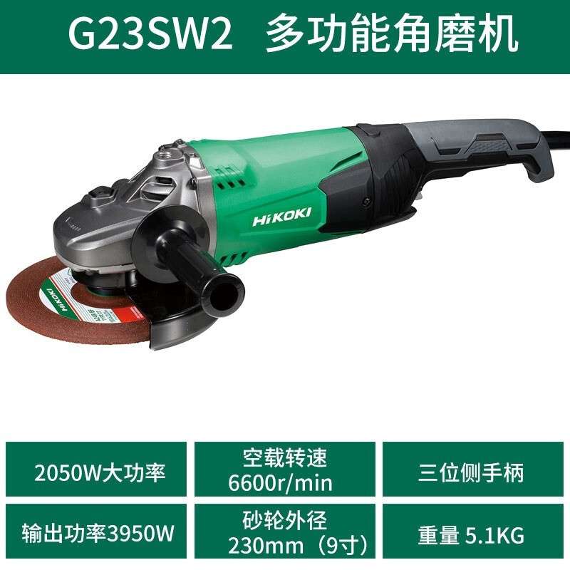 高壹 G23SW2 230mm角磨机2050W金属切割机打磨抛光机标配G18SW2