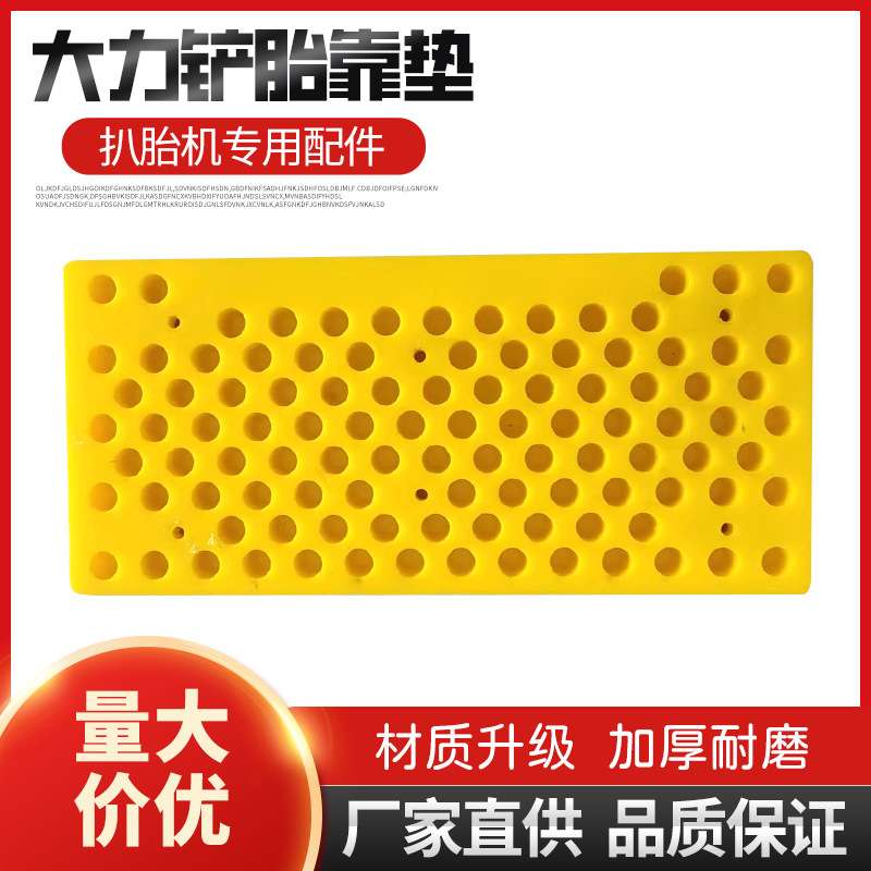 车轮拆胎机原厂配件扒胎机夹线橡胶垫压胎垫皮胶板靠板胶皮保护垫