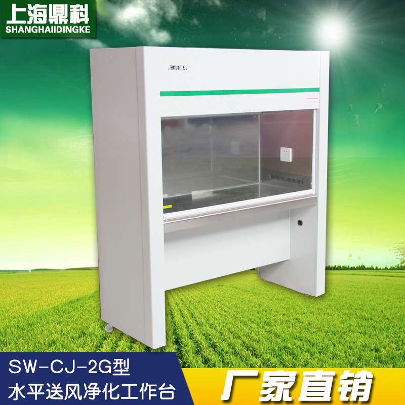 上海鼎科 SW-CJ-2D 立式双人单面超净工作台 净化工作台垂直送风