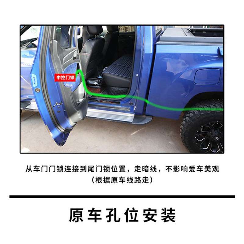 厂家直销长城炮尾门遥控锁商用版乘用版皮卡卷帘后盖电动盖DMAX锁