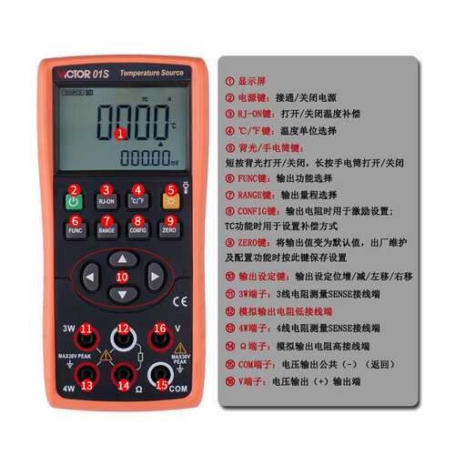 VICTOR胜利VC01SVC02S/VC03SVC04S过程校验仪表4-20MA信号源VC05S
