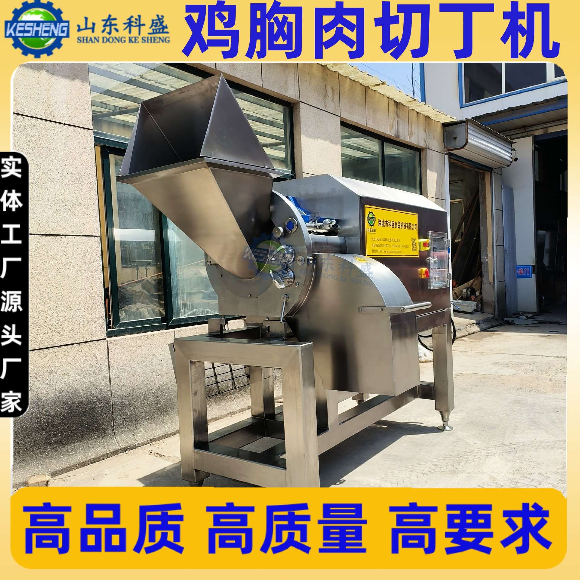 宠物粮食品切肉丁机 蛋黄切粒机 冻牛肉肥油切小方块一次成型机