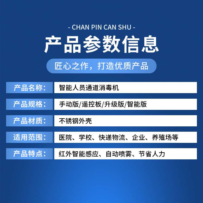 永牧消毒机养殖场智能人员消毒通道移动式商场用快递用壁挂式