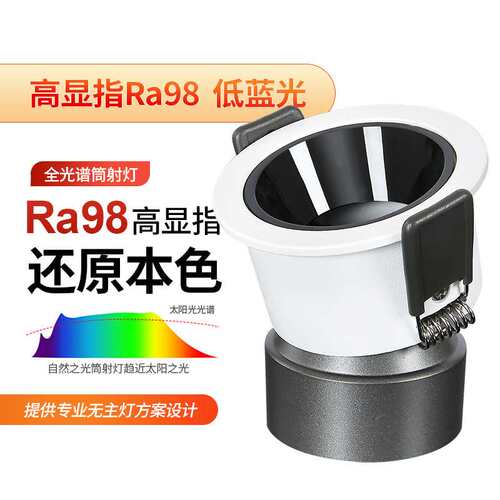 小山丘射灯嵌入式防眩光洗墙射灯家用极窄边框led天花灯筒灯客厅