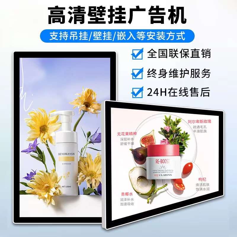 高清商业广告机奶茶店吊挂宣传显示屏高清液晶数字标牌55寸一体机