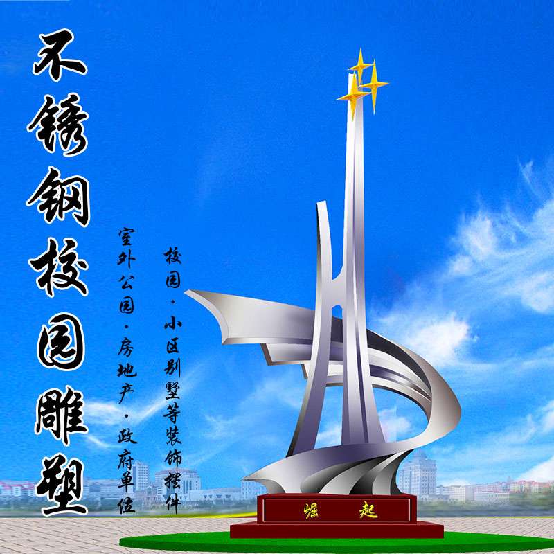 大型不锈钢雕塑厂家城市地标镜面浪花动物房地产户外景观金属摆件