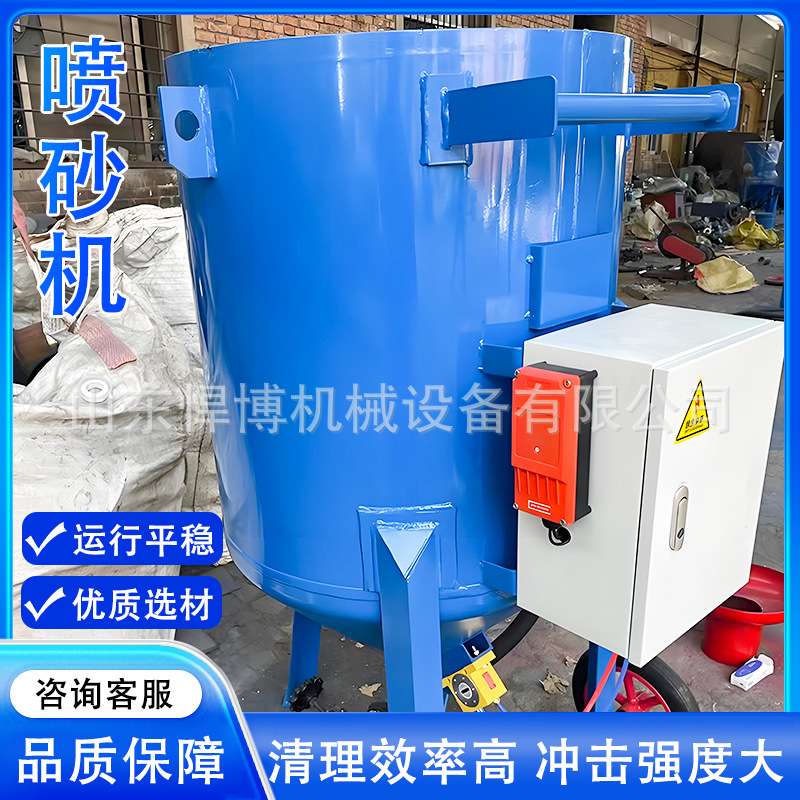 喷砂机除锈脱漆金属表处理面设备喷砂高压抛光翻新干湿两用喷砂机