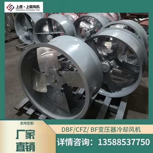 大型油浸式变压器散热风扇CFZ-9Q8 1.1KW 720r/min 风量16000m3/h
