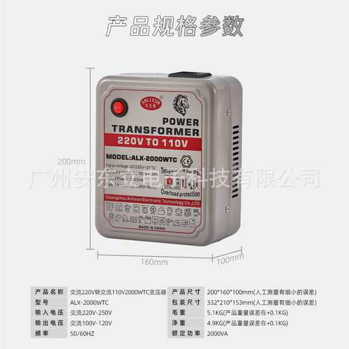 安立讯 温控版 ALX-2000WTC 电压转换器变压器-AC220V转AC110V
