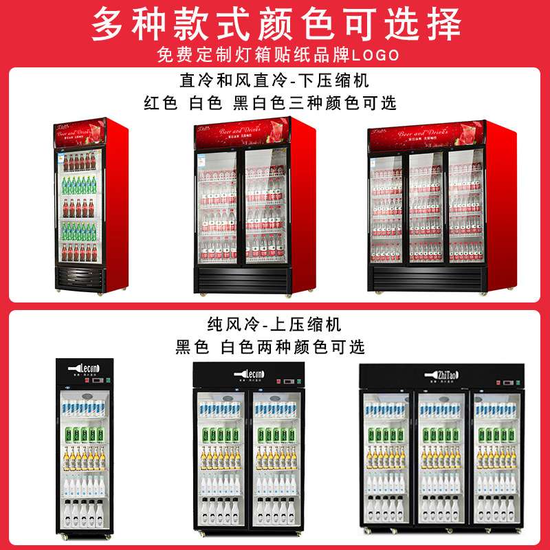 饮料柜商用立式冰柜冰箱玻璃单门超市冷柜啤酒饮品保鲜冷藏展示柜