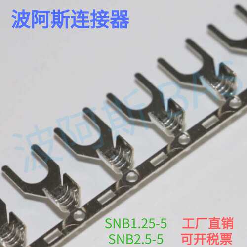 供应SNB S1.25-5 2-5连带冷压端子连带冷压线耳连续冷压端子线耳