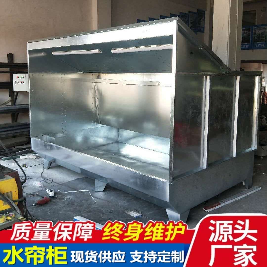 厂家直供喷漆台水帘柜 小型漆雾净化水濂机 广告字牌喷油喷漆柜