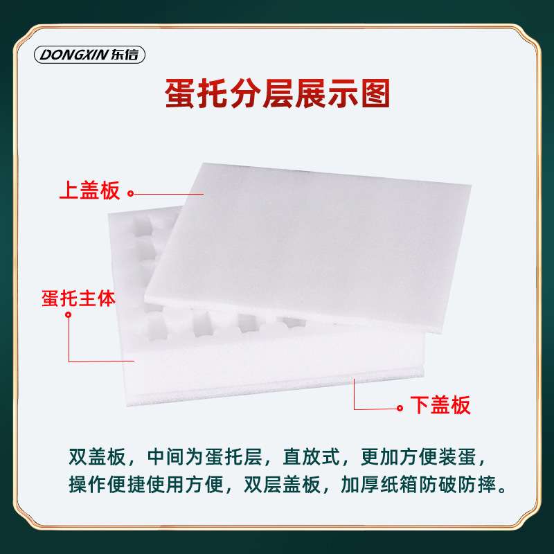 珍珠棉鸡蛋托小鸡蛋初生蛋快递专用纸箱防震防摔泡沫棉土鸡蛋蛋托