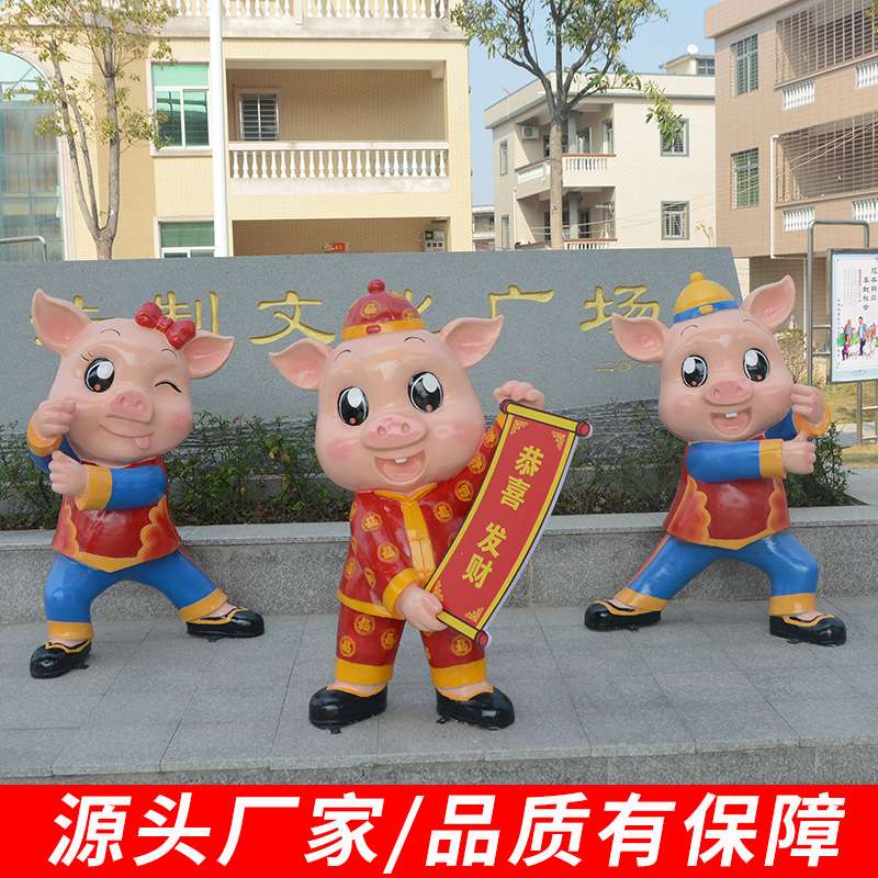 户外景观玻璃钢猪摆件幼儿园商场可爱小猪雕塑装饰品仿真动物摆件