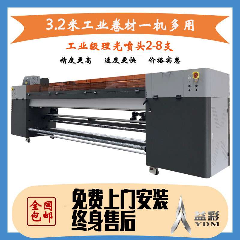 工业3.2米写真机喷绘机大型uv卷材机亚克力壁纸浮雕pvc喷墨打印机