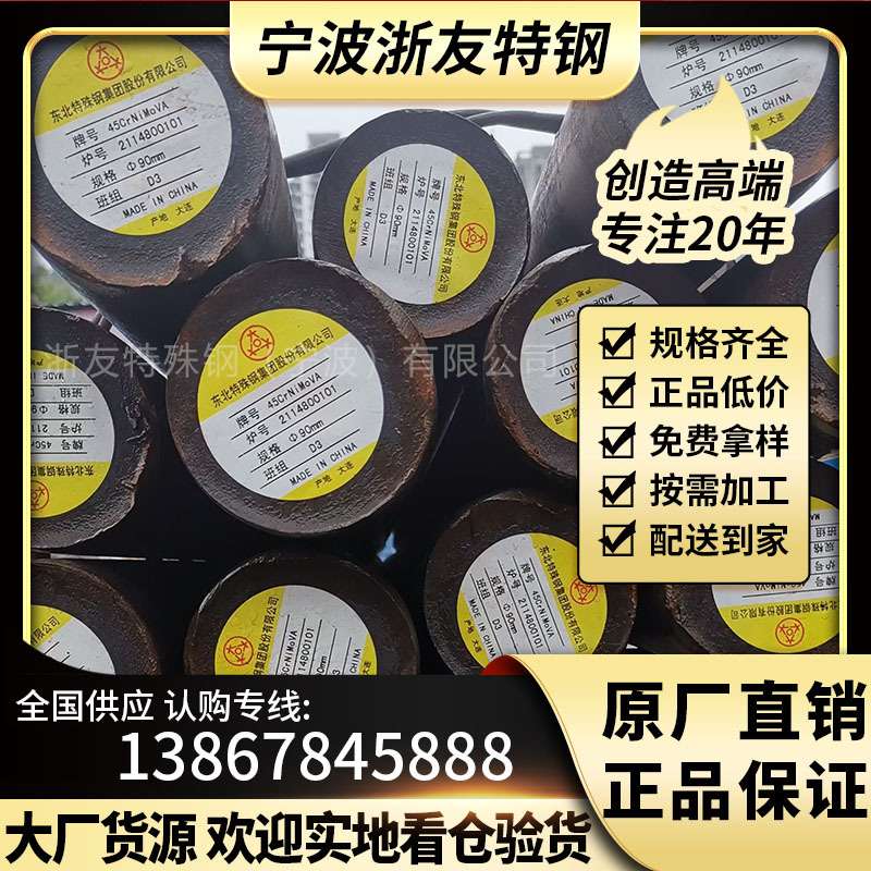 现货4140圆钢 合金钢 铁棒 SAE4140实心圆棒 铬钼钢棒 钢材 棒材