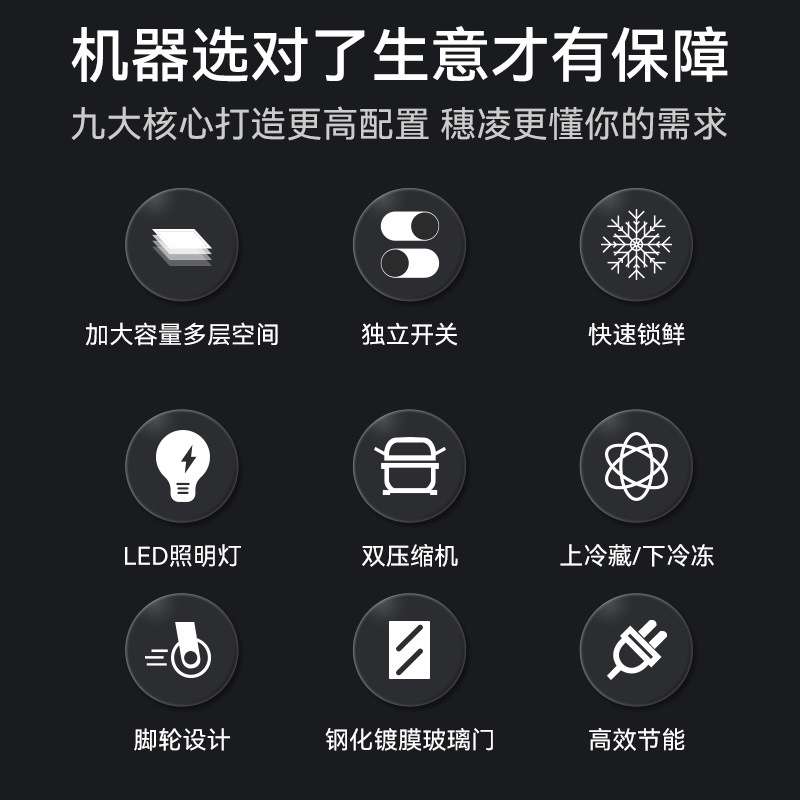 穗凌现货冰柜展示柜冷藏柜菜品冷冻冷藏冰箱保鲜烧烤点菜柜冷柜