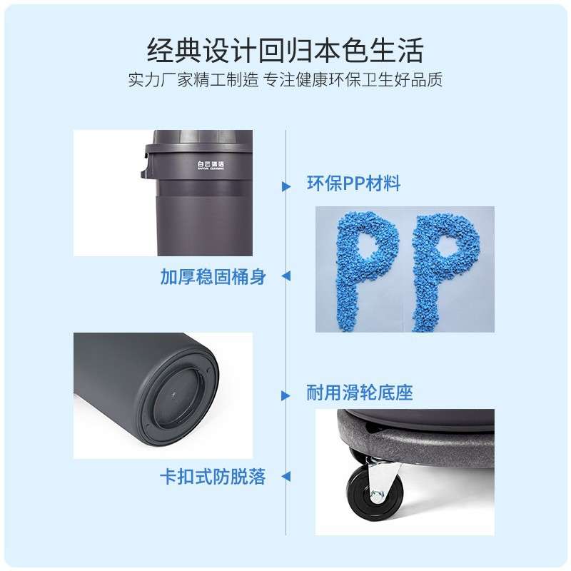 白云环卫垃圾桶大号加厚带轮子圆形储物桶户外厨房工厂商用带盖