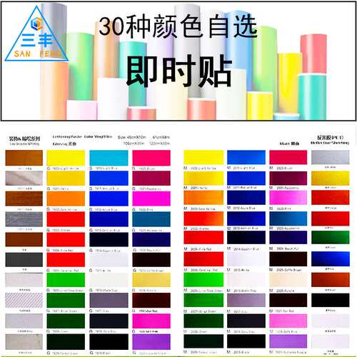 新品KK贴纸PVC车贴刻字纸汽车拉花广告装饰材料彩色不干胶即时贴