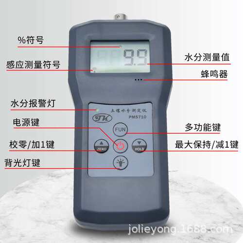 PMS710专业土壤水分测定仪，土壤湿度仪