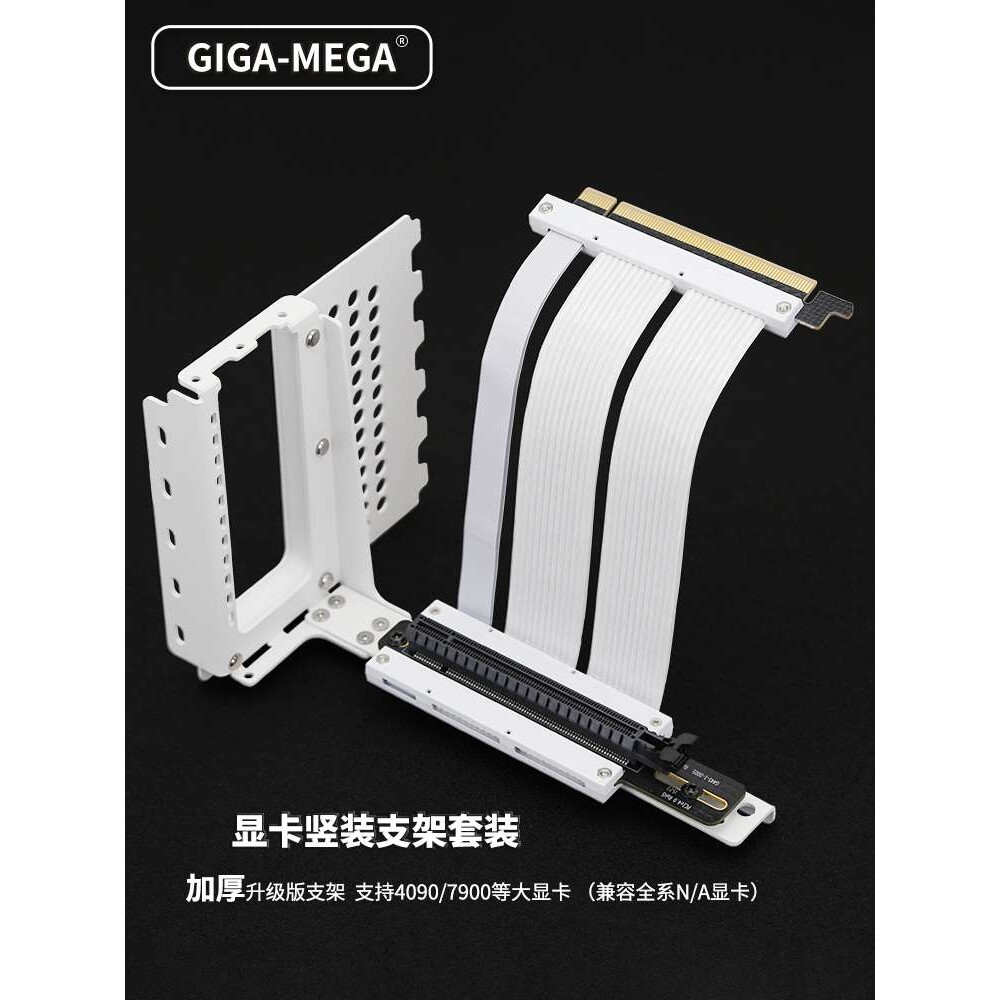PCI-E4.0显卡延长线 PCIe4/PCIe4.0转接线90度角4090显卡竖装支架
