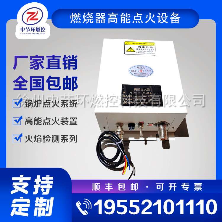 煤化工/石油炼化燃烧控制系统 PH-GD/20J 控温高能点火器