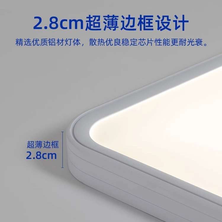 超薄无缝隙客厅吸顶灯2023新款极简全光谱吸顶灯全屋套餐组合灯具