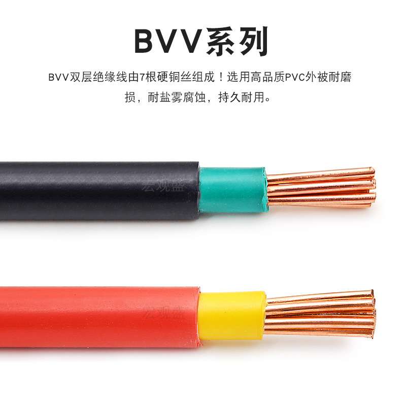 深华新3C国标BVV电线阻燃10 16 25 35 50平方纯铜7股硬线双层绝缘