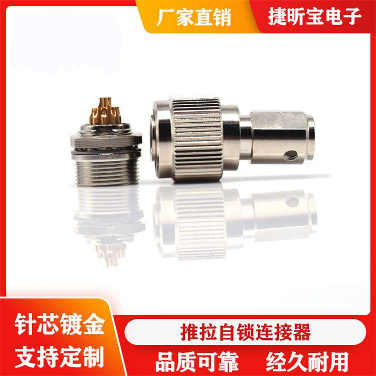 防水型 航空头2号4芯7芯10芯12芯16针快速插拔工业相机线缆连接器