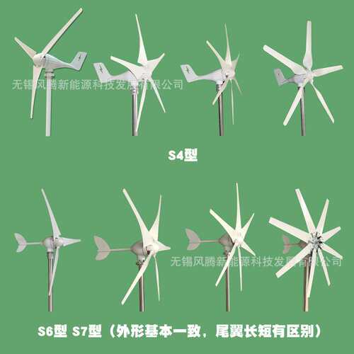 S3型 300W 6叶片 12V24V48V 水平轴小型风力发电机 工厂直销