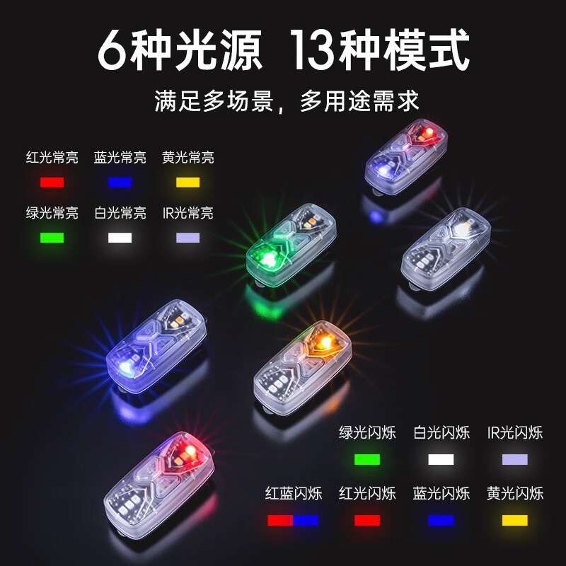NEXTORCH纳丽德 UT41多光源信号识别灯肩灯求救信号灯113小时续航
