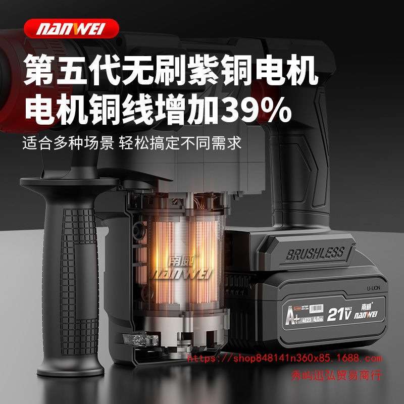 南威无刷充电电锤锂电冲击钻混凝土无线重型方柄电锤电镐电钻双用图片