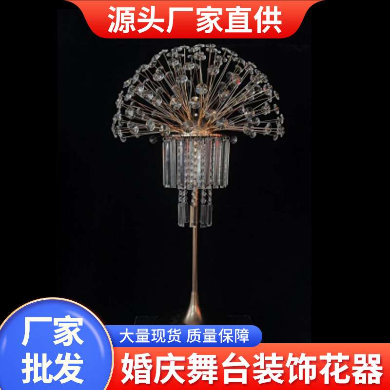 花器系列摆件欧式奢华水晶花器铁艺珠帘桌花器婚礼舞台橱窗卖场