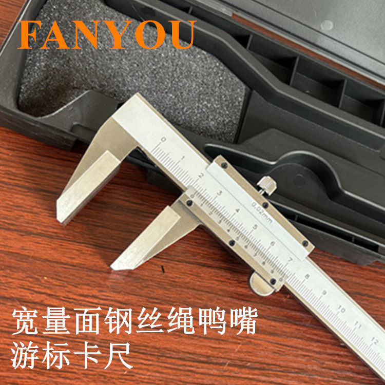 凡莜工业级精密钢丝绳宽量面鸭嘴游标卡尺海绵软质材料宽口卡规