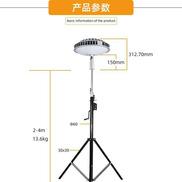 友光户外300W重型便携式可伸缩支架LED三脚架工作灯施工灯