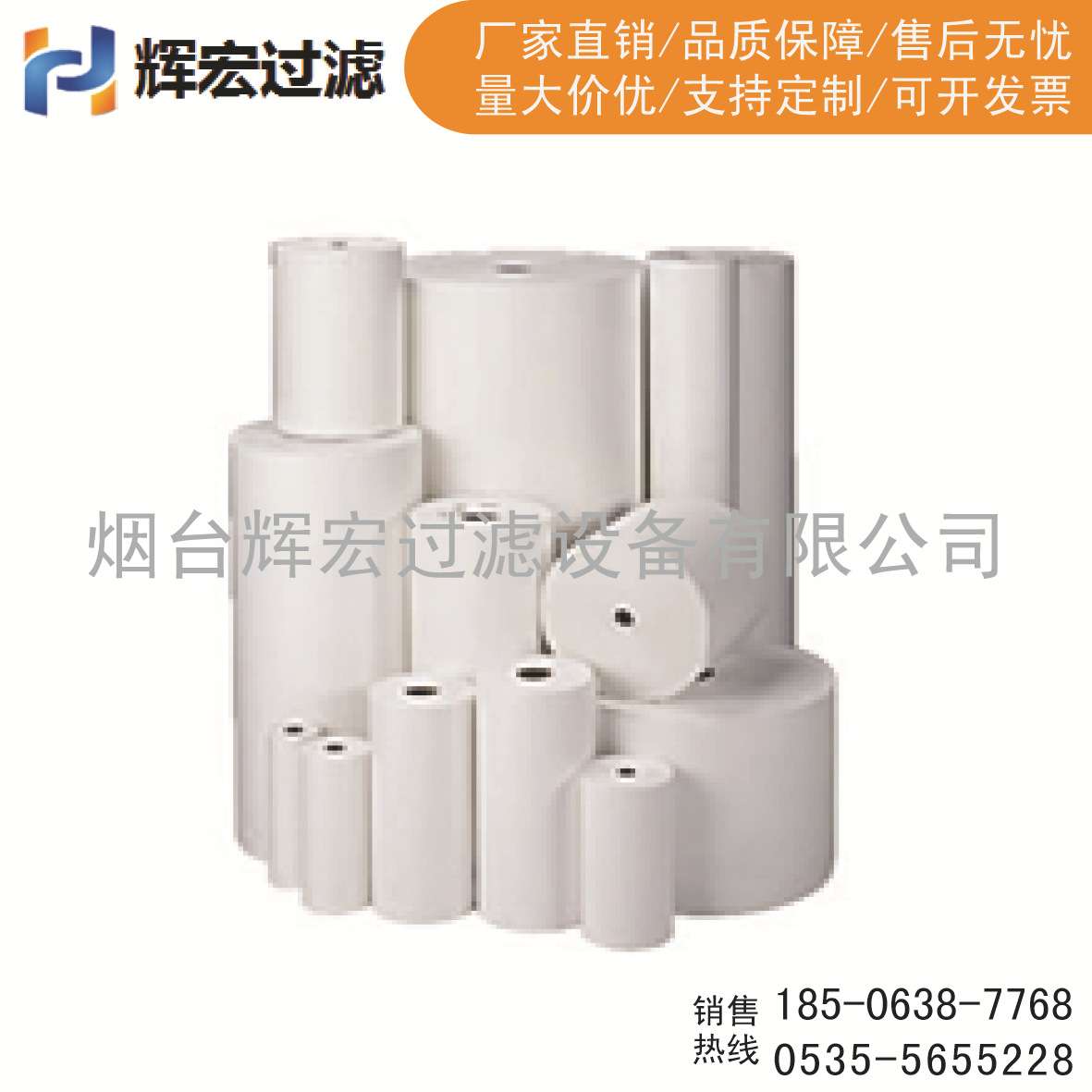 【厂家 】工业过滤纸过滤布过滤耗材尺寸规格齐全