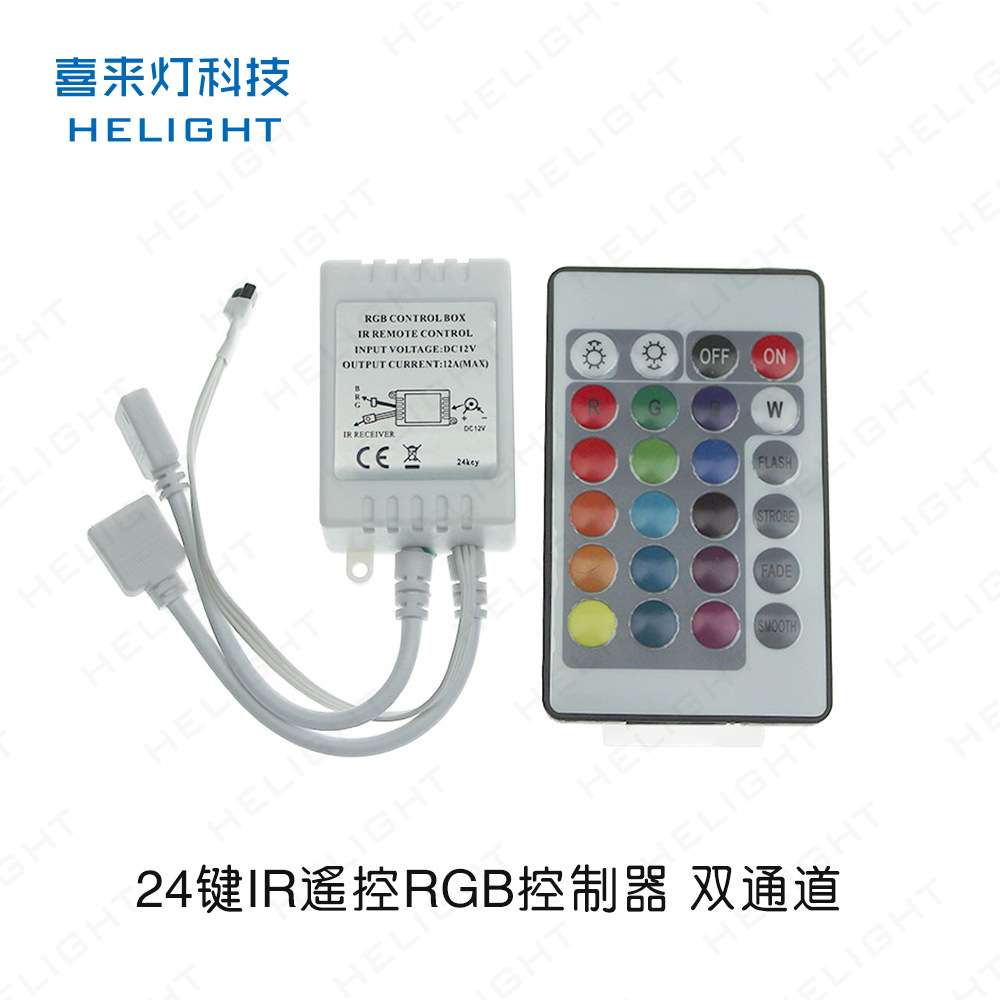 喜来灯3528RGB灯带灯条低压12V防水10米软灯带24键44键遥控控制器