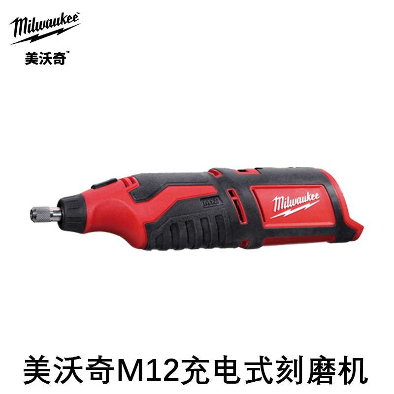 Milwaukee美沃奇M12充电式刻磨机(两电一充,2安时电池)