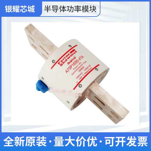 FERRAZ熔断器美尔森法国罗兰 PC32UD69V630TF原厂出货 现货