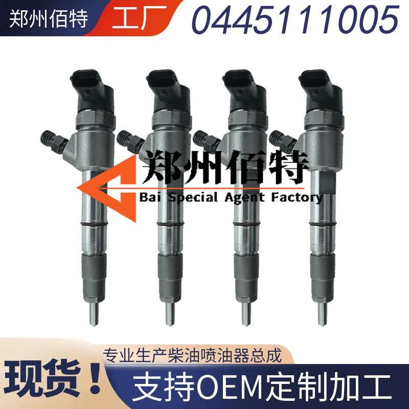 长城哈弗H5H6风骏4D20B发动机喷油器总成0445110443/442电喷油嘴