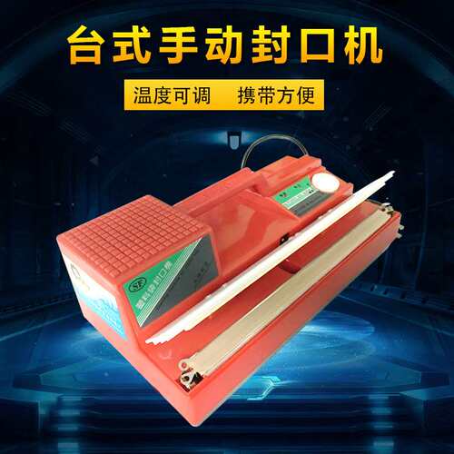 路直哥机械SF-270台式手动封口机 台式自动封口机 手压台式封口机