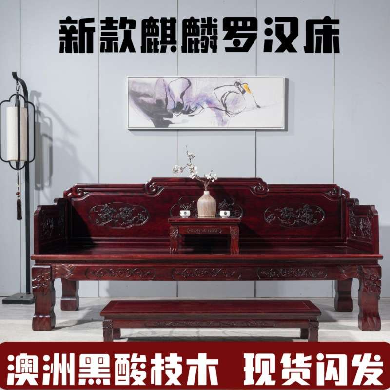 厂家直销榆木罗汉床实木原木沙发床民宿仿古雕花新中式禅意床榻