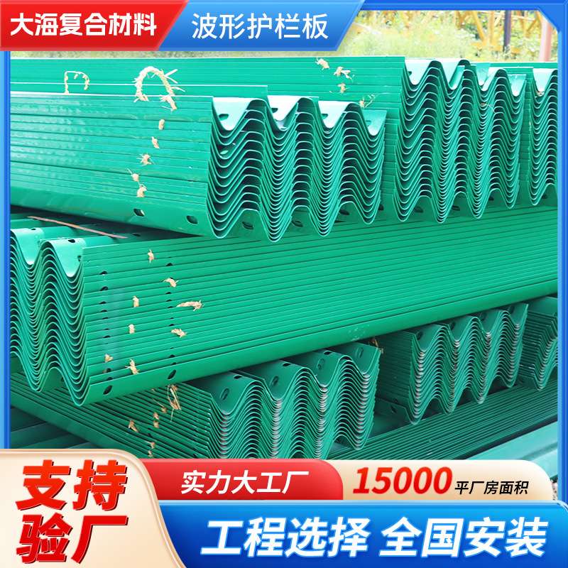 双波三波波形防撞防护栏市政公路交通护栏设施配件厂家波形护栏板