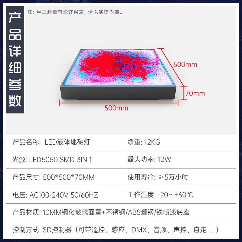 液体重力感应发光地砖灯户外广场文旅网红灯酒吧夜场舞台灯光直销