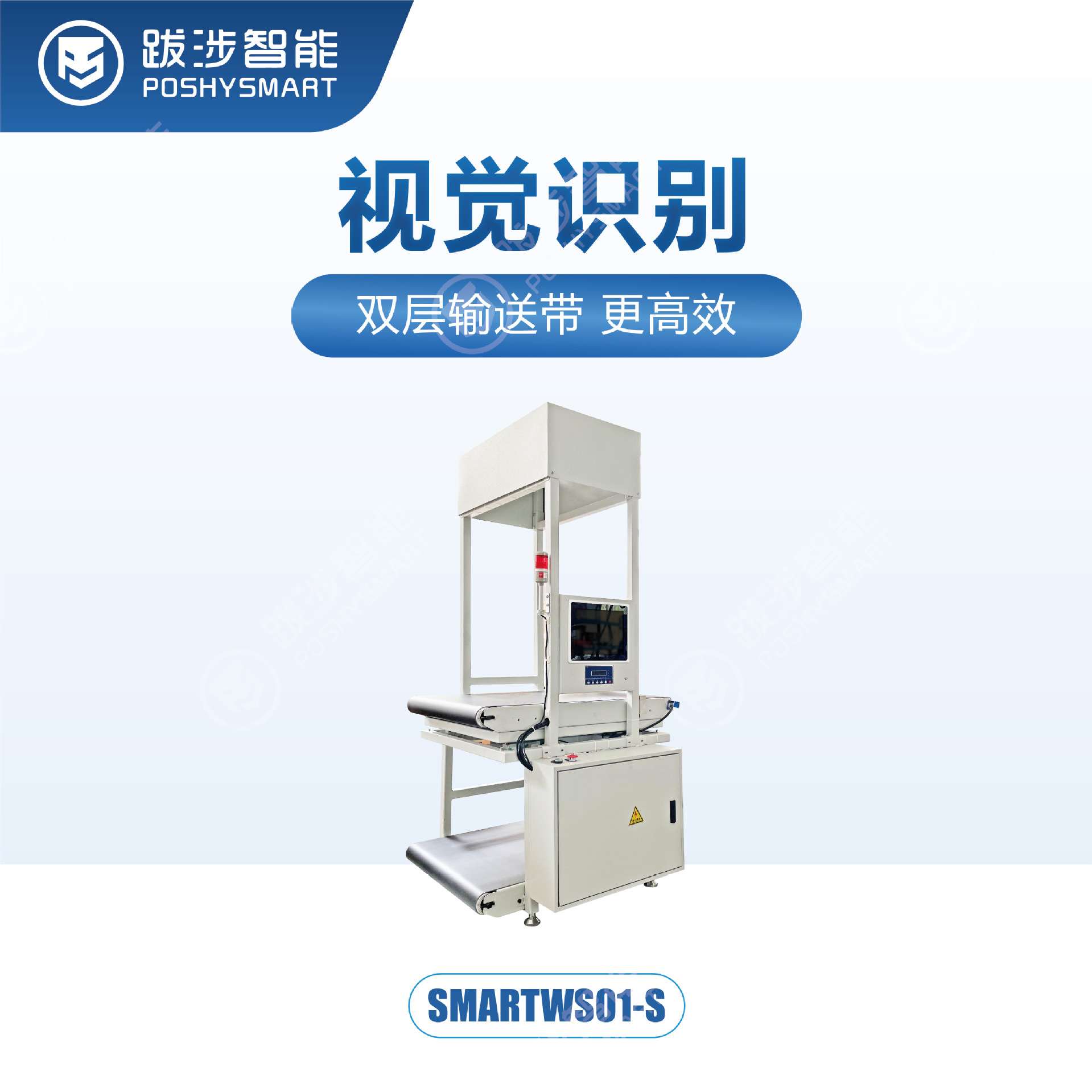 跋涉智能称重扫码一体机快递在线检重秤读码量方测体积自动扫描机