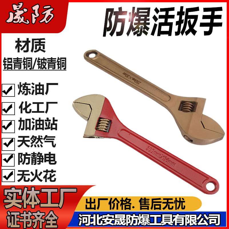 防爆工厂组合工具套装17铍青铜加油站无火花铜扳手五金实用工具