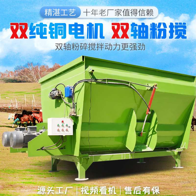 卧式单轴tmr搅拌机牛马羊驴全混合日粮制备机四角称重电动拌草机